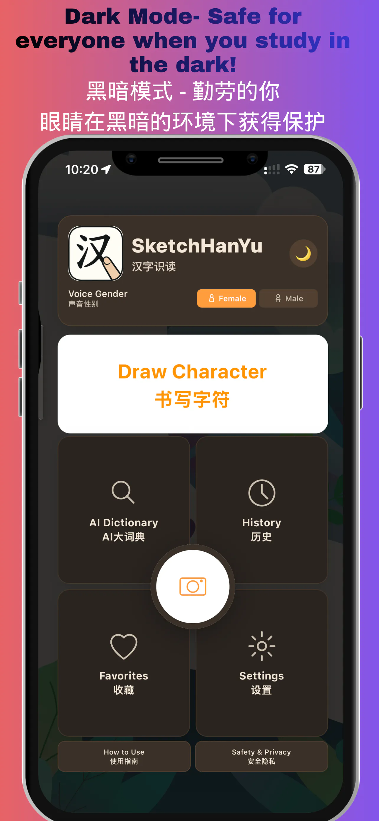 SketchHanYu - Best Chinese Learning App gallery image