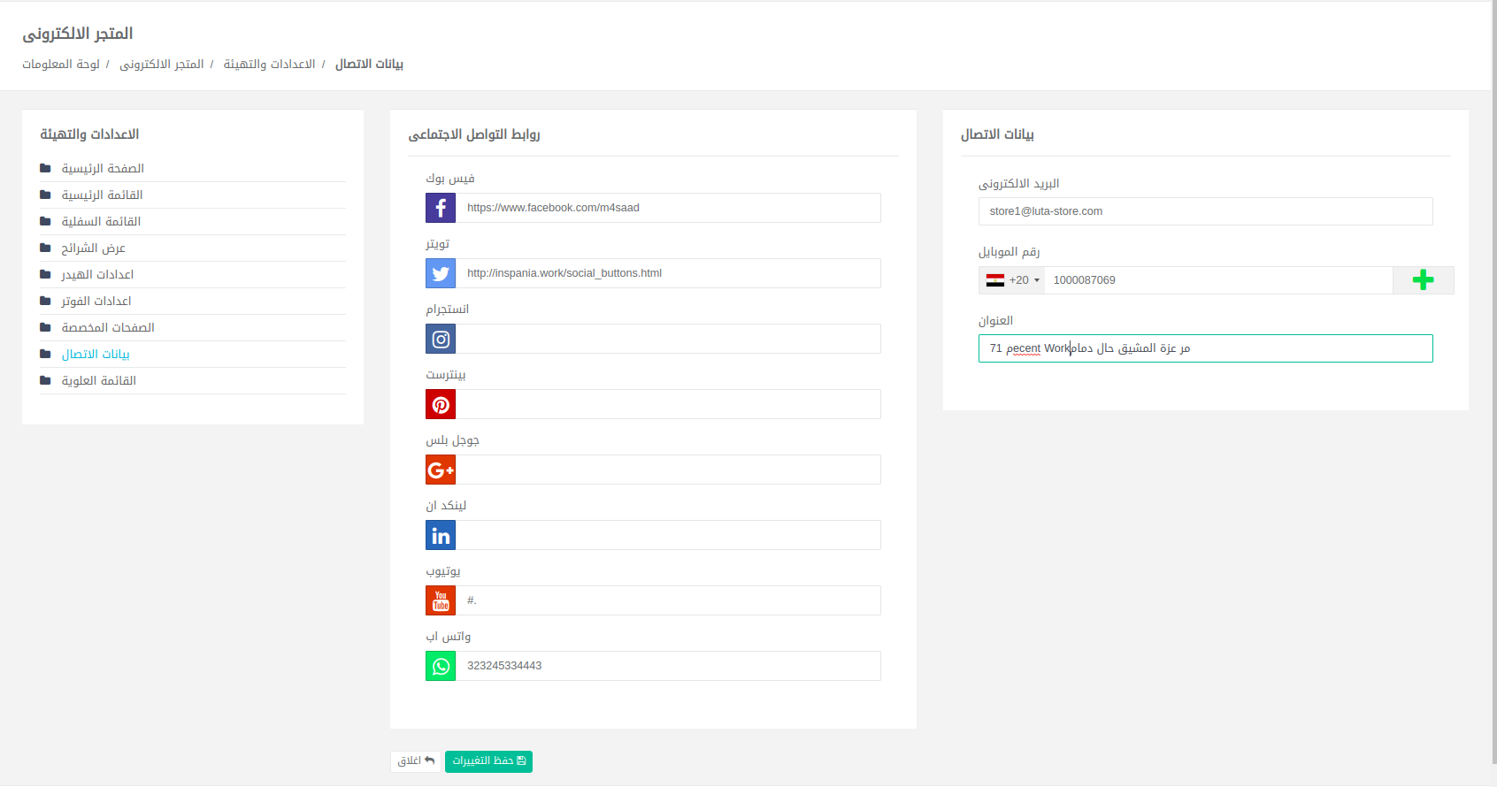 Luta Store gallery image