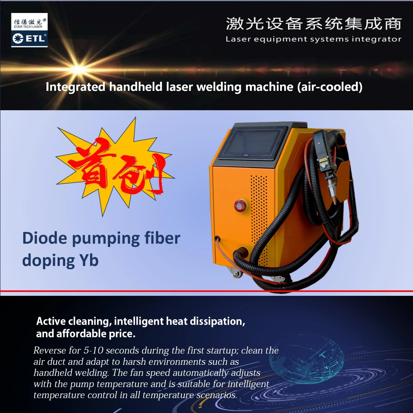 SM1200-Ever Tech laser screenshot 1