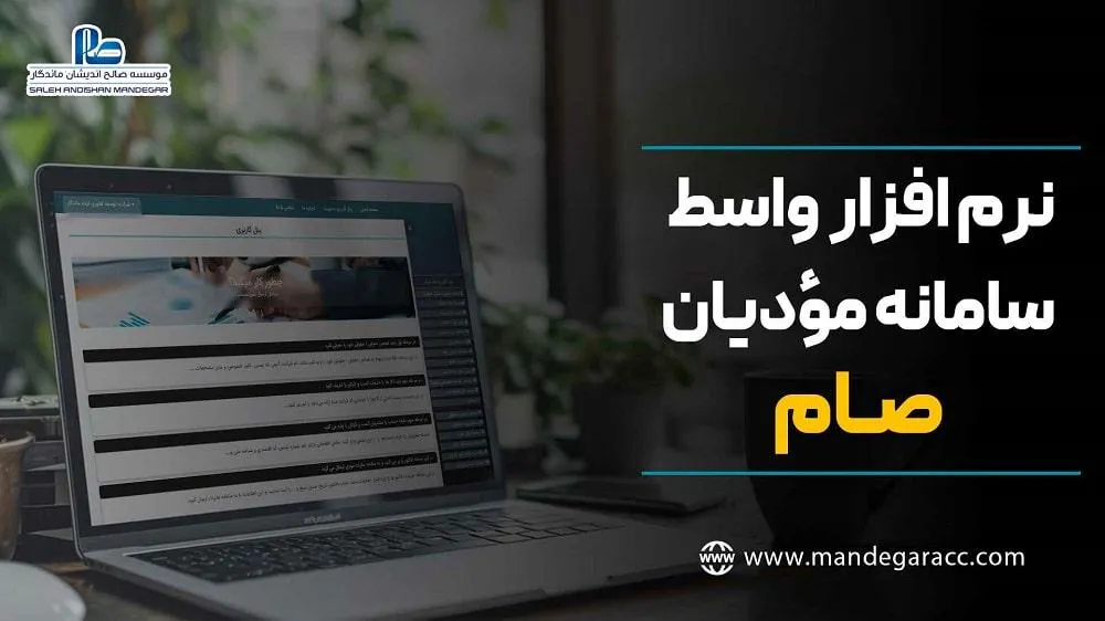 صالح اندیشان ماندگار gallery image