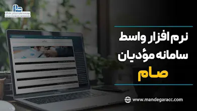 صالح اندیشان ماندگار gallery image