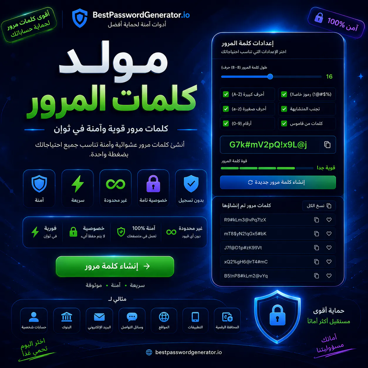 Best Password Generator gallery image