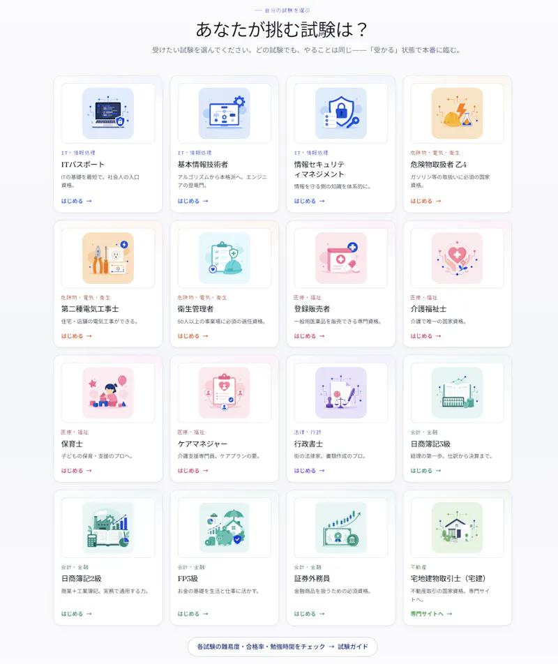 ukamiru screenshot 3