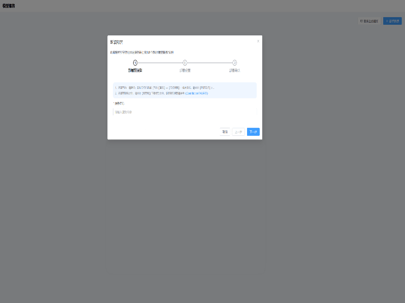 FastAIStack - Screenshot 2 showing product features and functionality