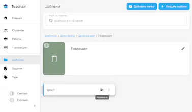 Teachair gallery image