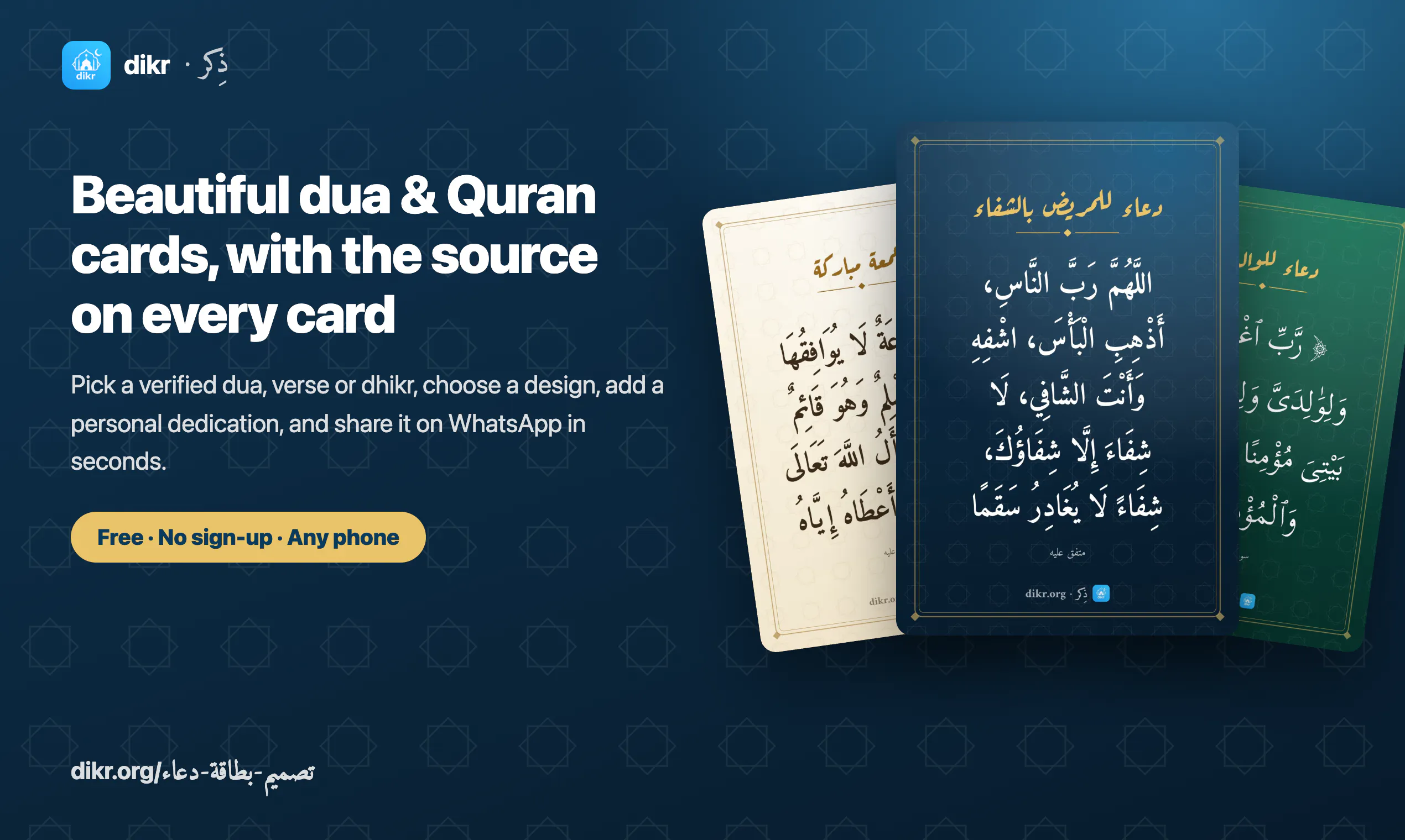 dikr Card Studio gallery image
