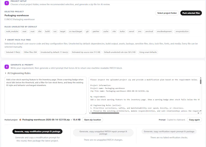 ChangeLatch screenshot 1