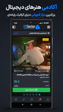 CGSector gallery image