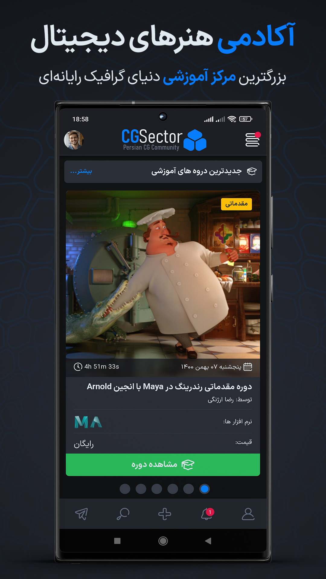 CGSector - 波斯CG社區 media 4