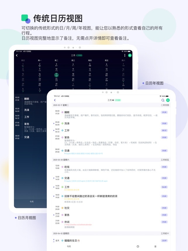 Willed Calendar HD gallery image