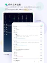 Willed Calendar HD gallery image