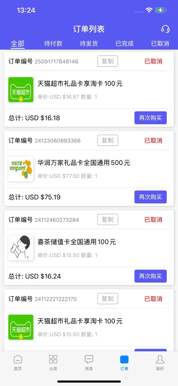 海外华人充值商城 - Screenshot 3 preview