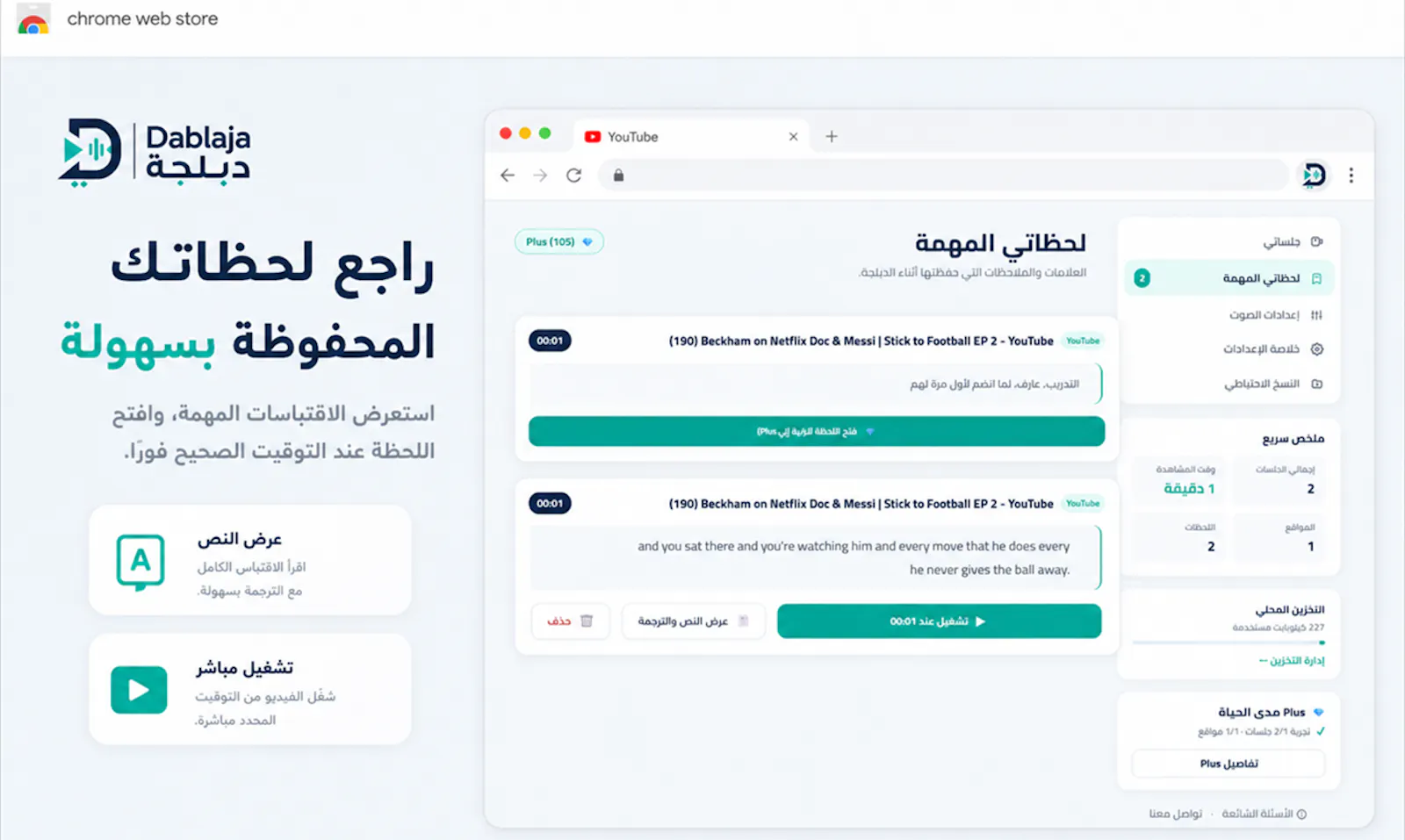 dablaja screenshot 2