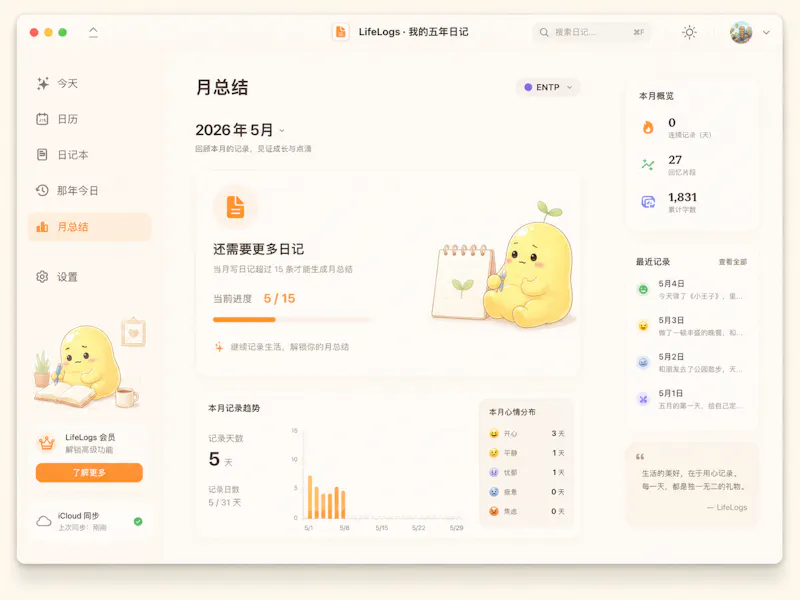 LifeLogs screenshot 1