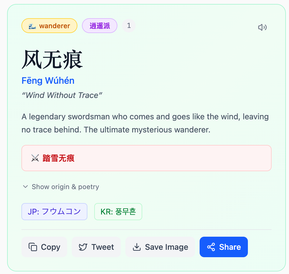 chinese name generator gallery image