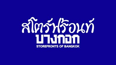 Newsletter // Storefronts of Bangkok gallery image
