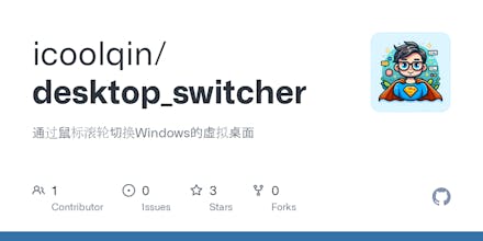 desktop_switcher gallery image