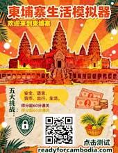 Cambodia Life Simulator gallery image