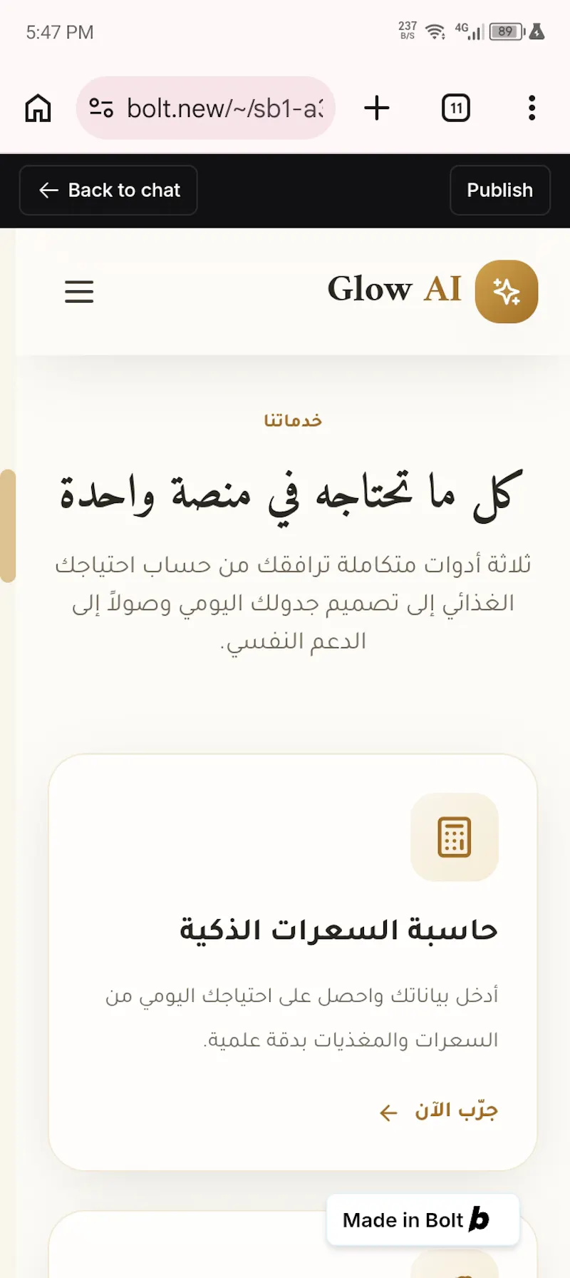 Glow A screenshot 1