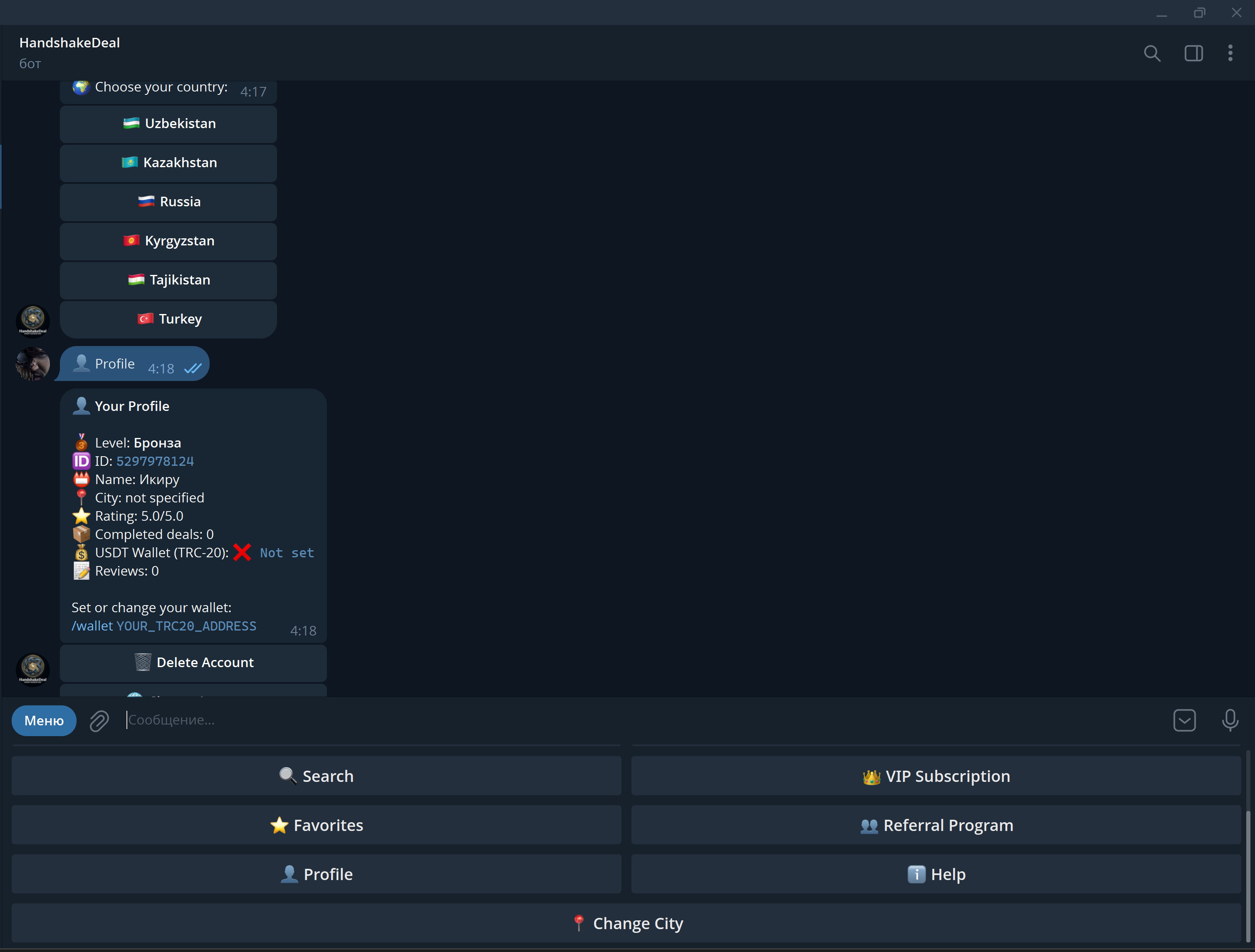 HandshakeDealBot gallery image
