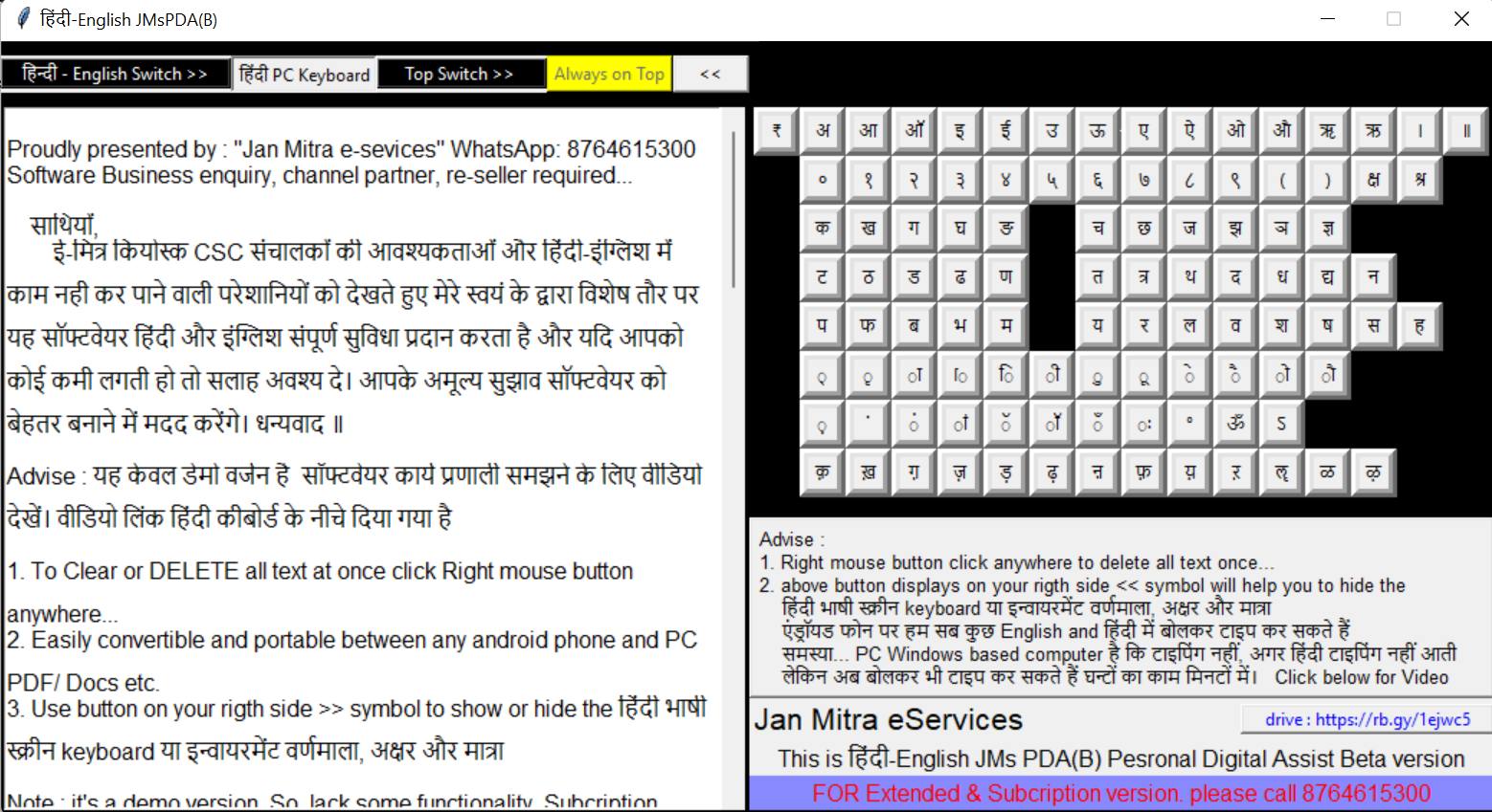Hindi English PDA - Note sulla doppia lingua