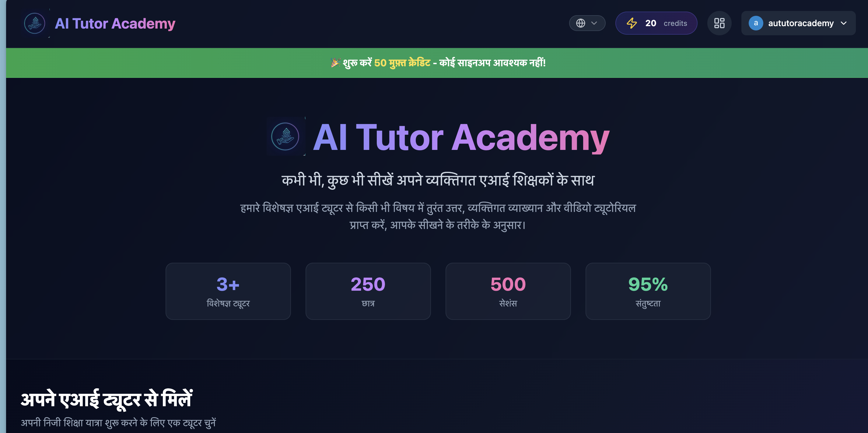 AI Tutor Academy gallery image