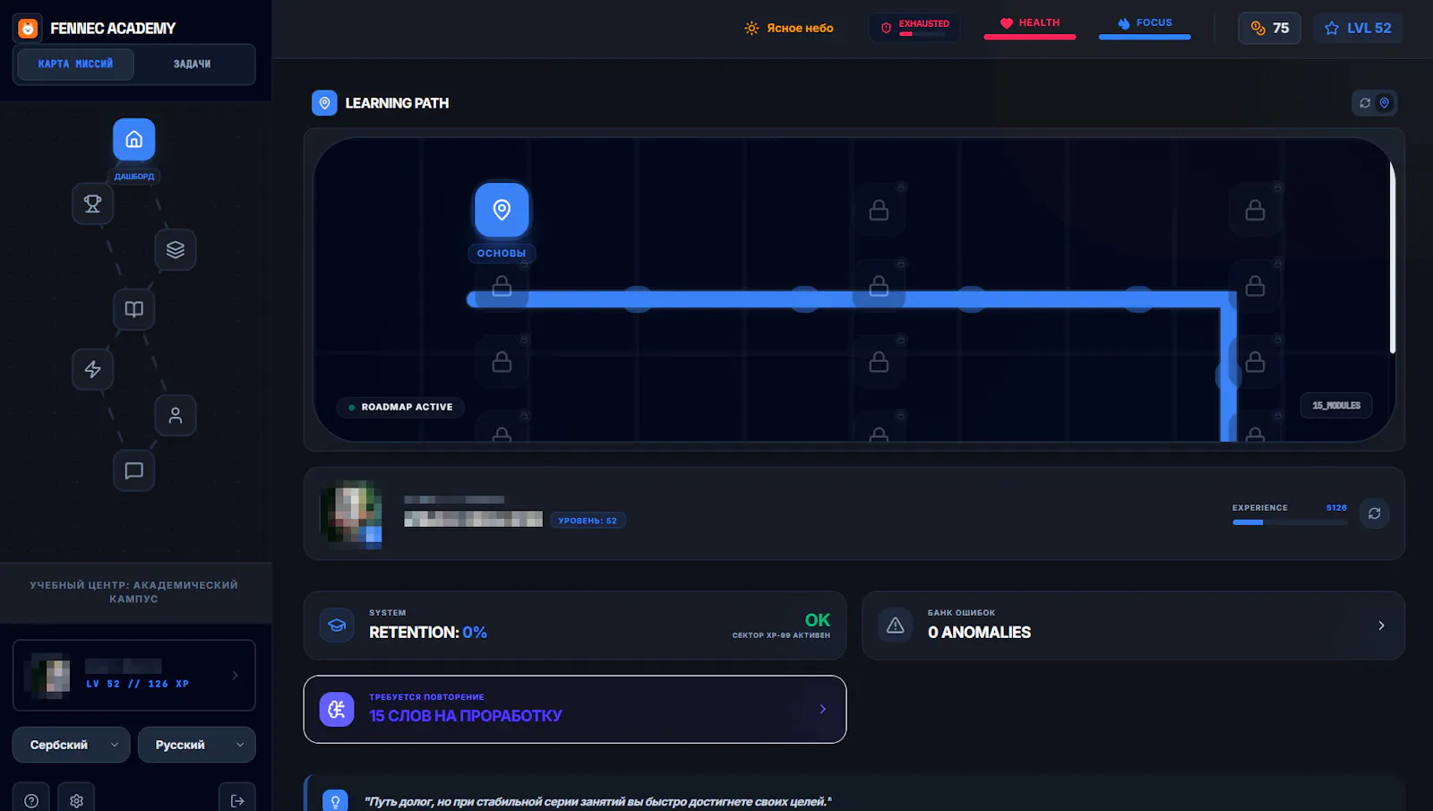 Fennec Academy screenshot 2