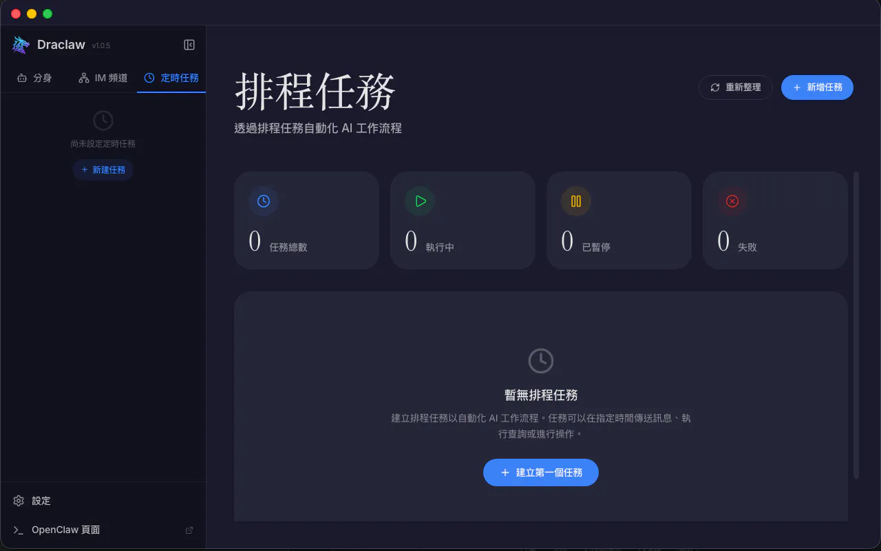 截图 4