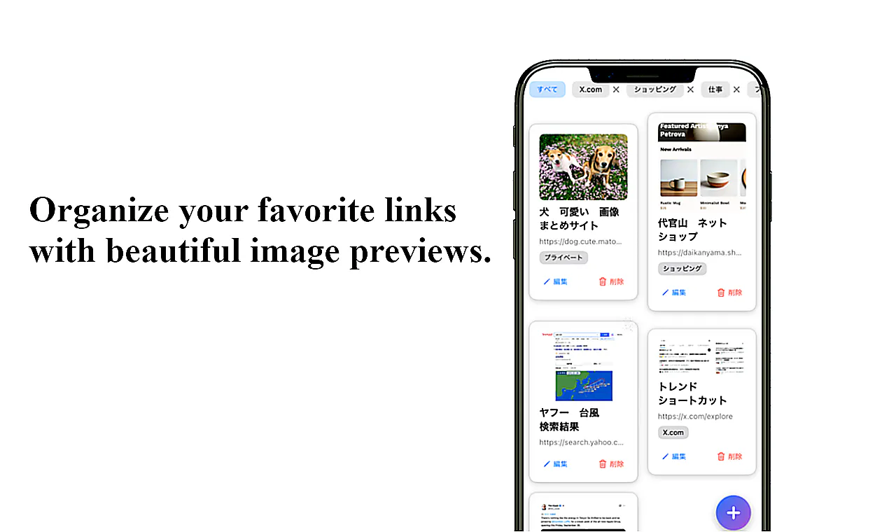 MiruLink – Bookmarks with thumbnails 專案橫幅