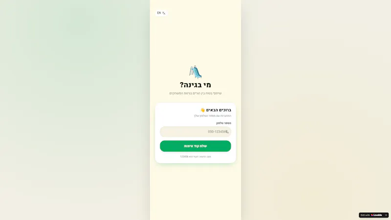 Who's at the Playground? screenshot 1