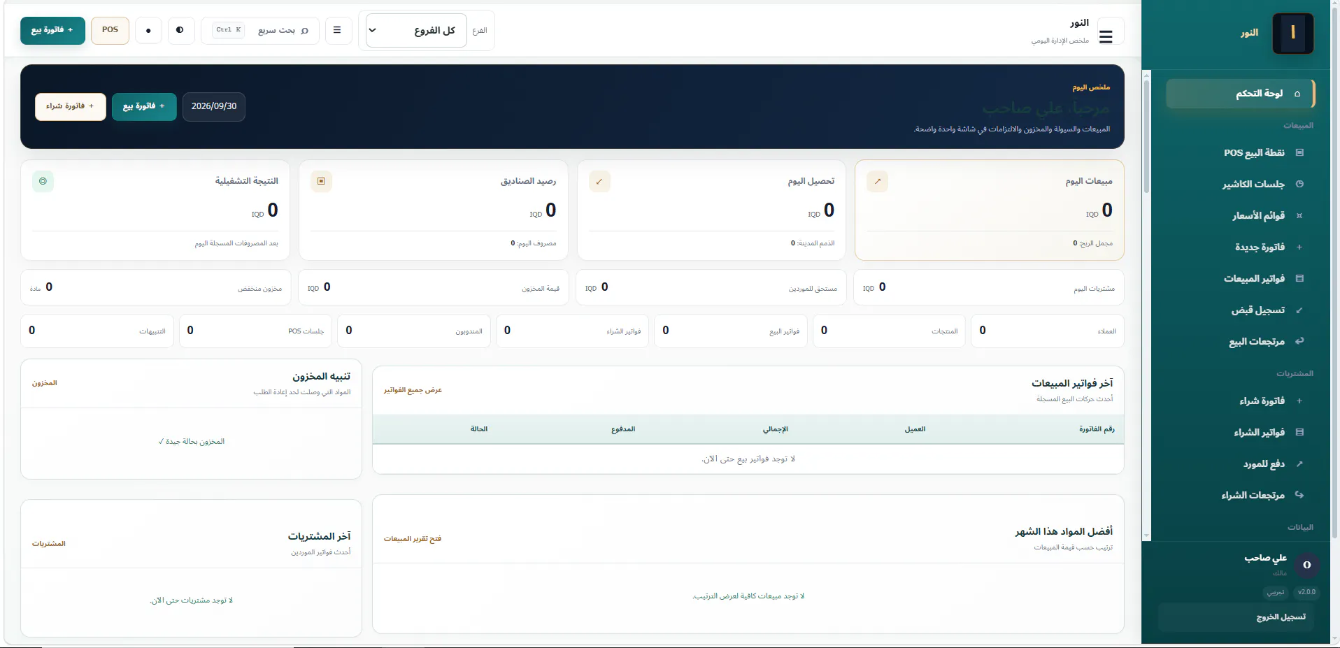Aluqab Sales & Distribution Management gallery image