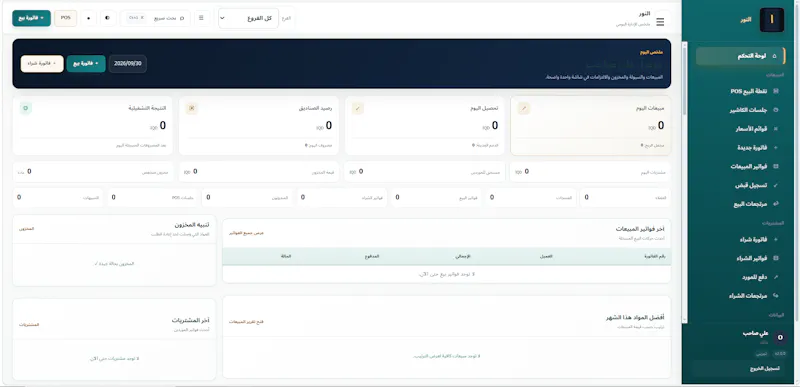 Aluqab Sales & Distribution Management screenshot 3