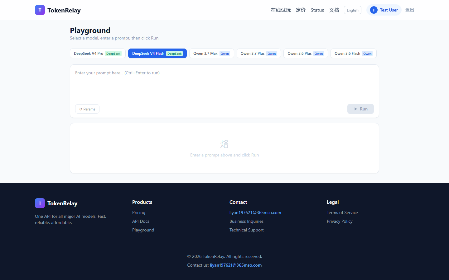 TokenRelay gallery image