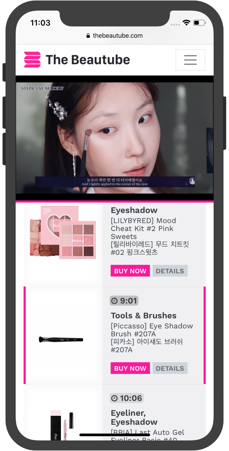 The Beautube gallery image