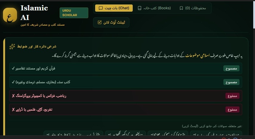 Islamic AI gallery image