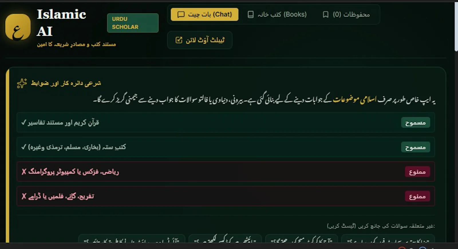 Islamic AI screenshot 4