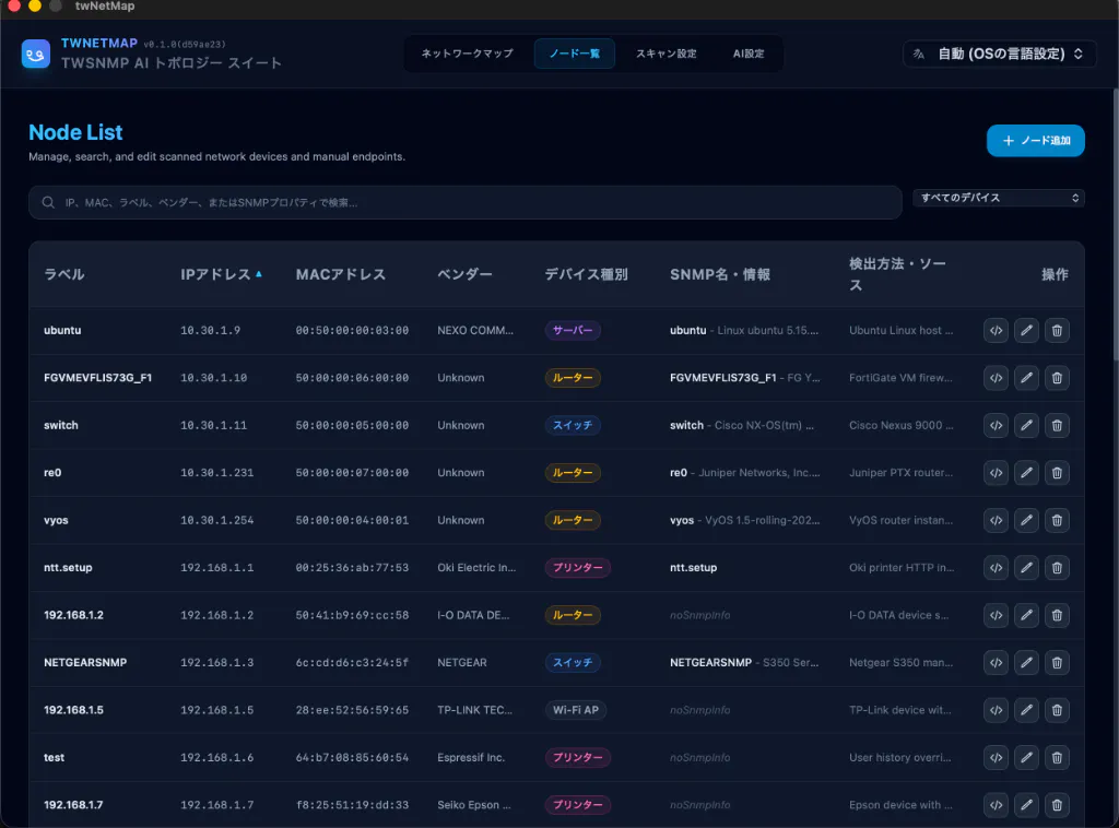 twNetMap 截图 3