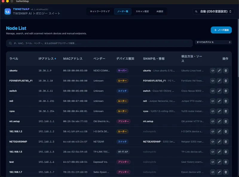 twNetMap screenshot 3
