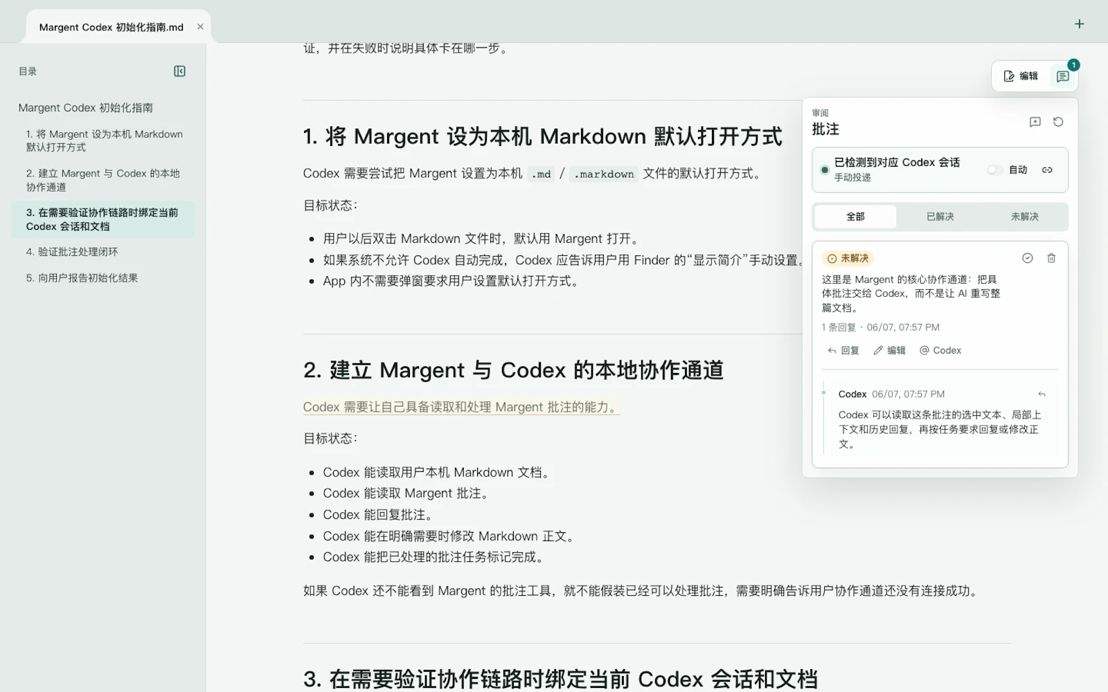 Margent screenshot 3