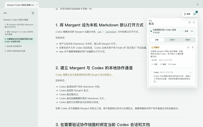 Margent screenshot 3