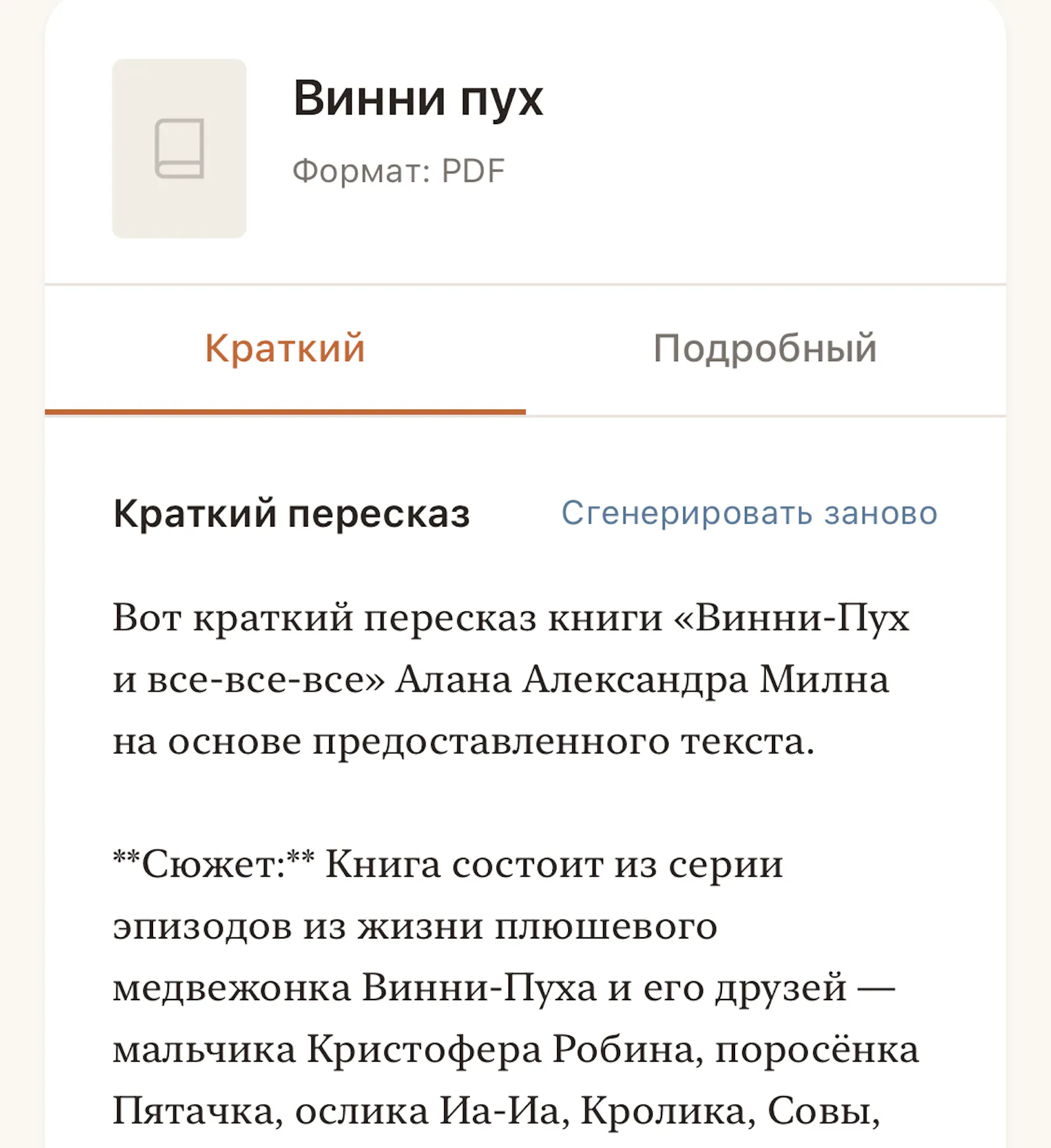 Ai summariser for books screenshot 4