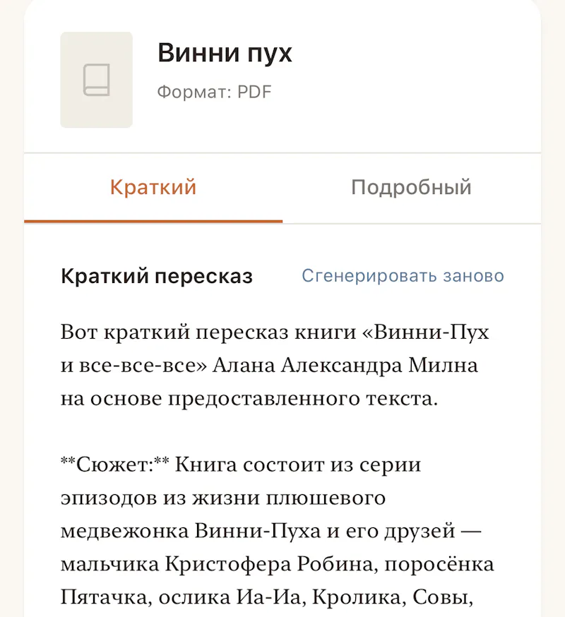 Ai summariser for books screenshot 4