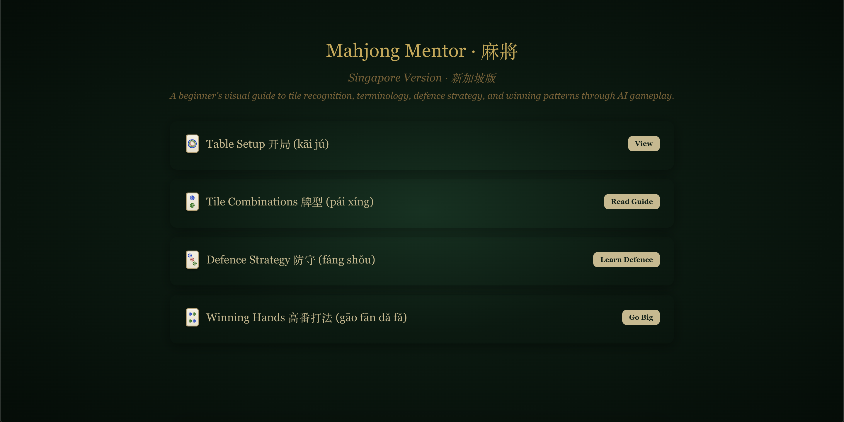 Mahjong Mentor 麻将 gallery image