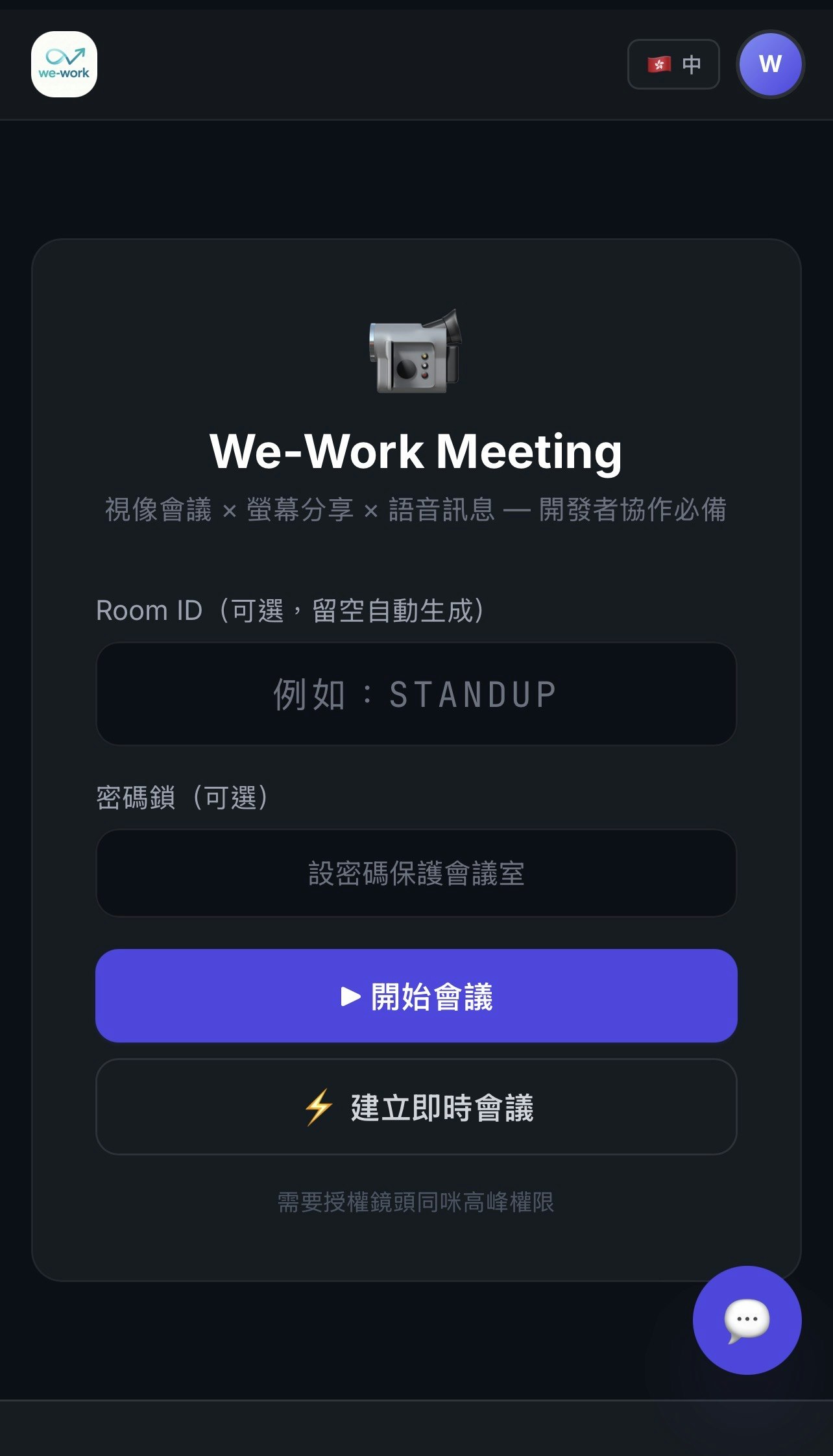 We-work gallery image