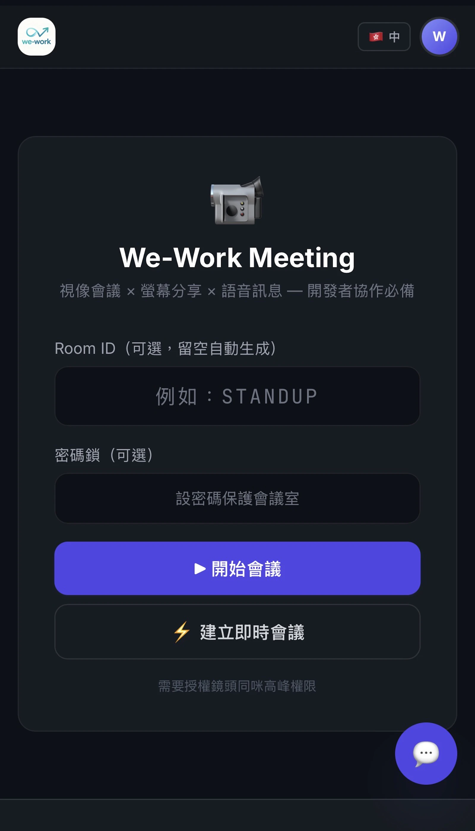 We-work screenshot 3