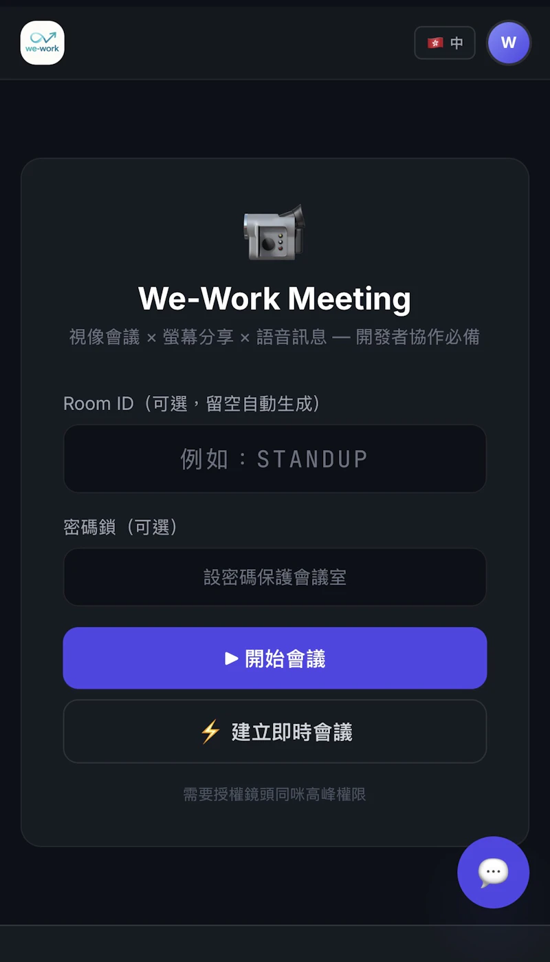 We-work screenshot 3