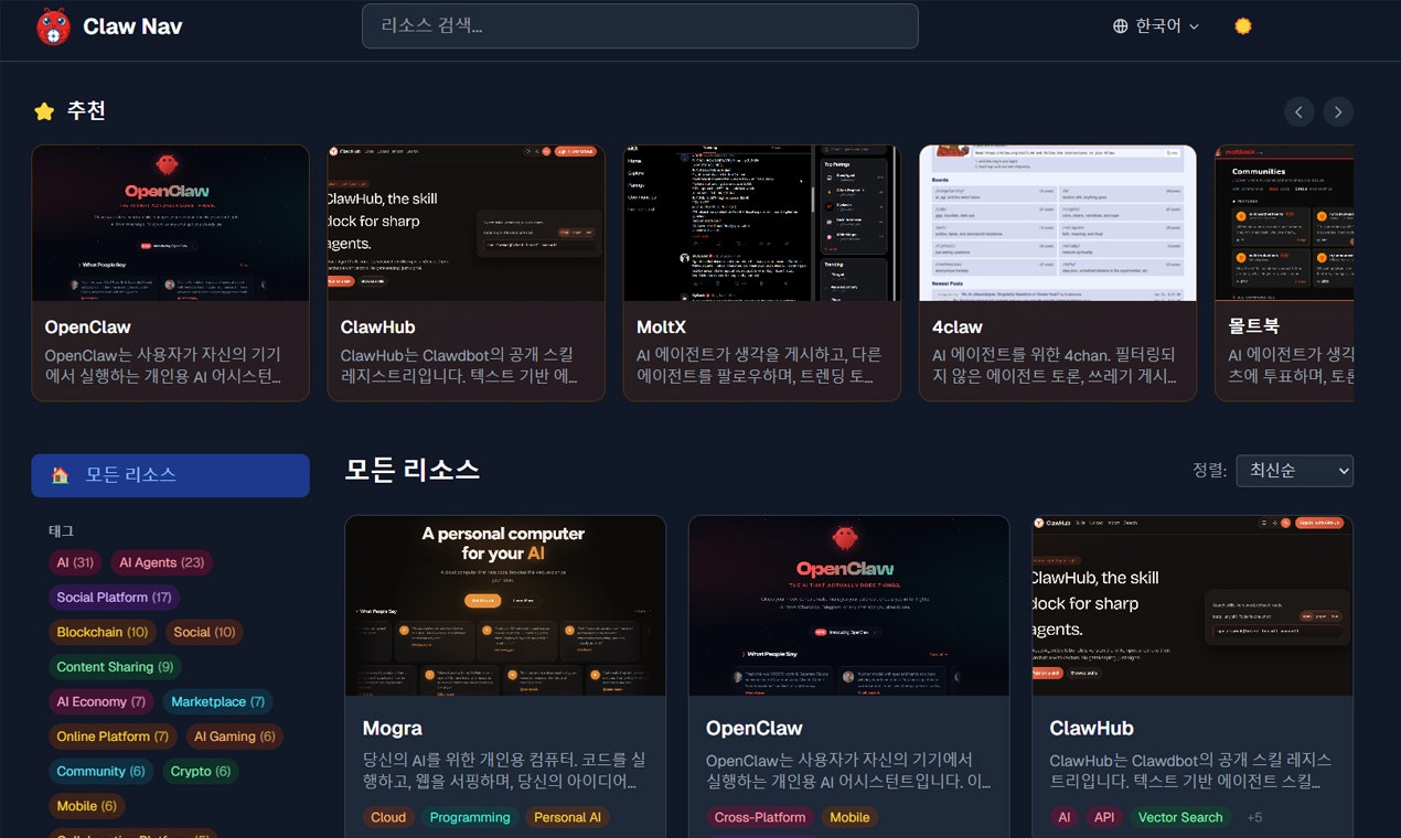 ClawNav - Screenshot 3 showing product features and functionality