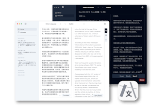 MAI Translator gallery image