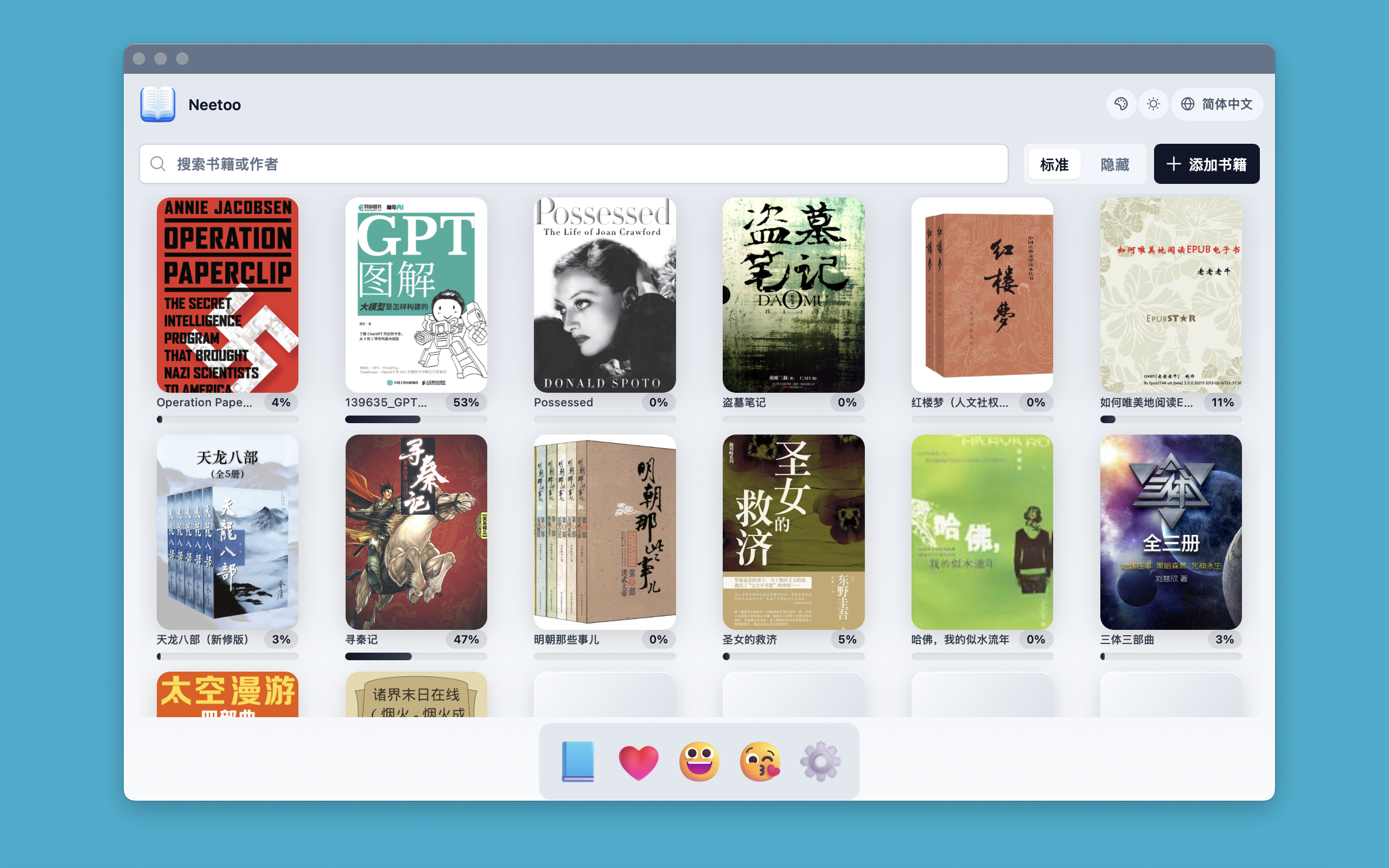 Neetoo screenshot 1