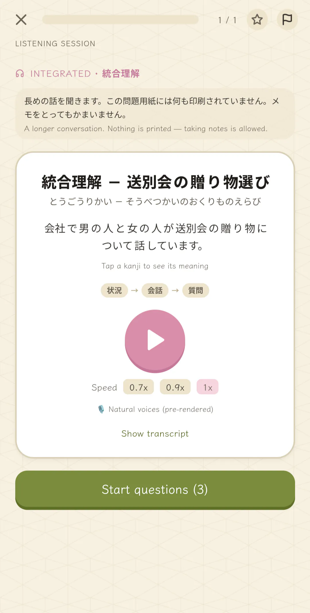 nihongojouzu.jp gallery image